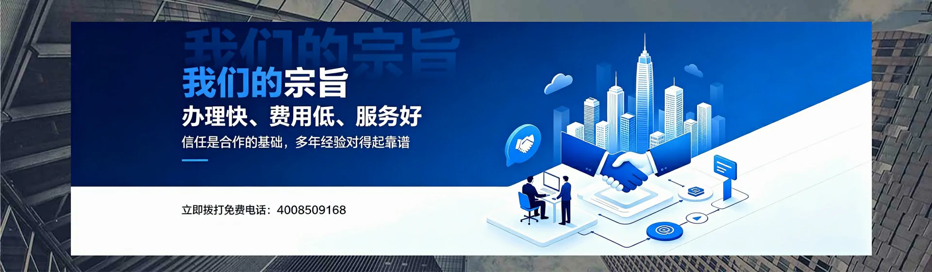 十堰分站首页横幅