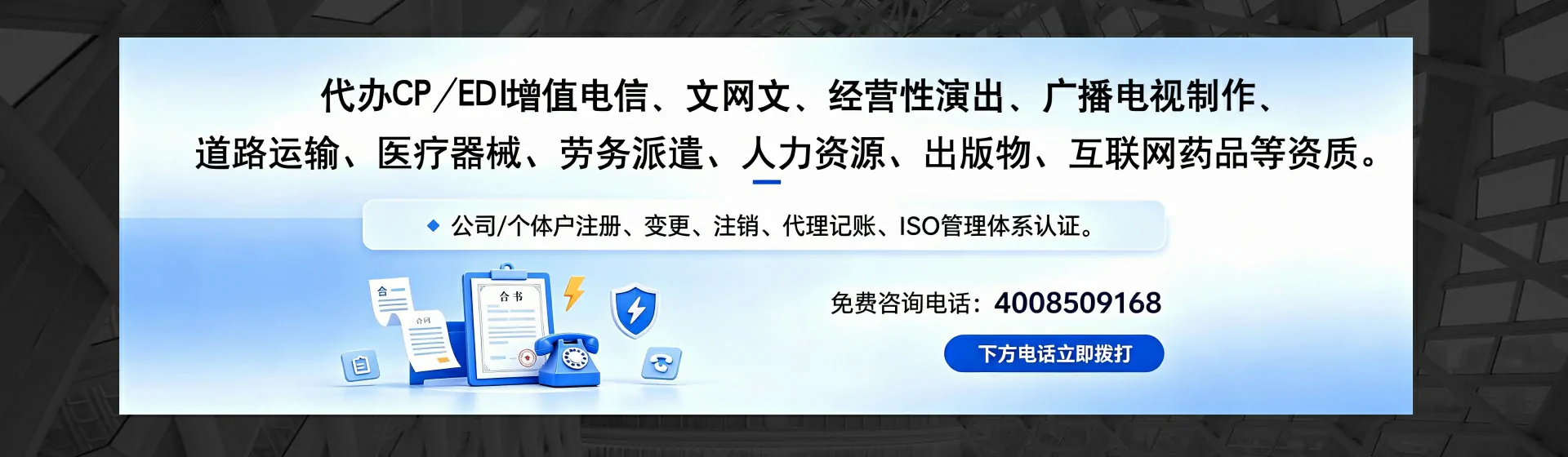 十堰分站首页横幅