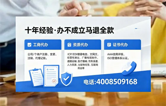 十堰办理EDI<a href='https://www.xinlucheng.com.cn/'>增值电信许可证</a>的用处、流程与费用详解