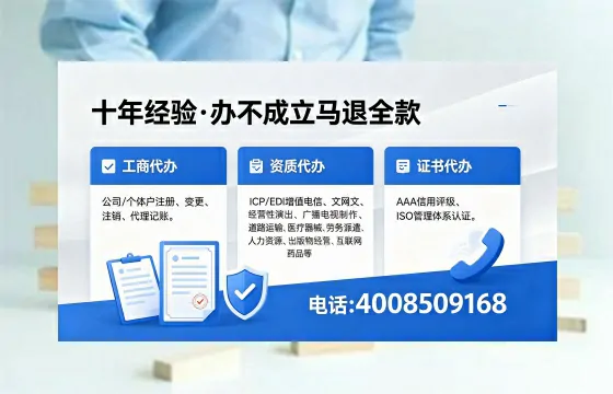 十堰办理EDI<a href='https://www.xinlucheng.com.cn/'>增值电信许可证</a>的用处、流程与费用详解