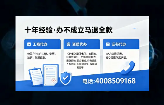 十堰办理SP、IDC、ISP、CDN、呼叫中心、VPN电信经营许可证的用处、流程与费用详解