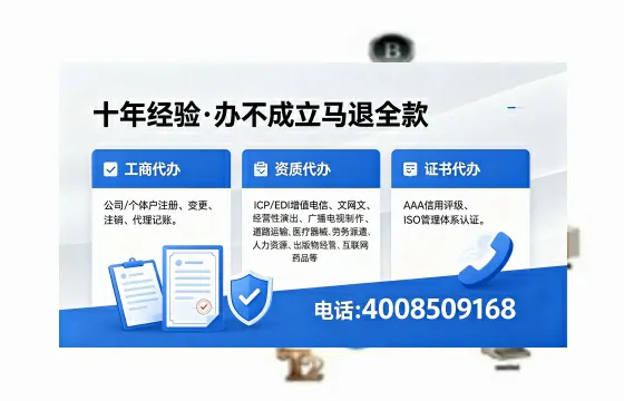 十堰办理SP、IDC、ISP、CDN、呼叫中心、VPN电信经营许可证的用处、流程与费用详解
